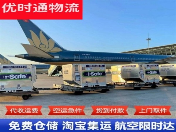察隅到加拿大空运加急专线